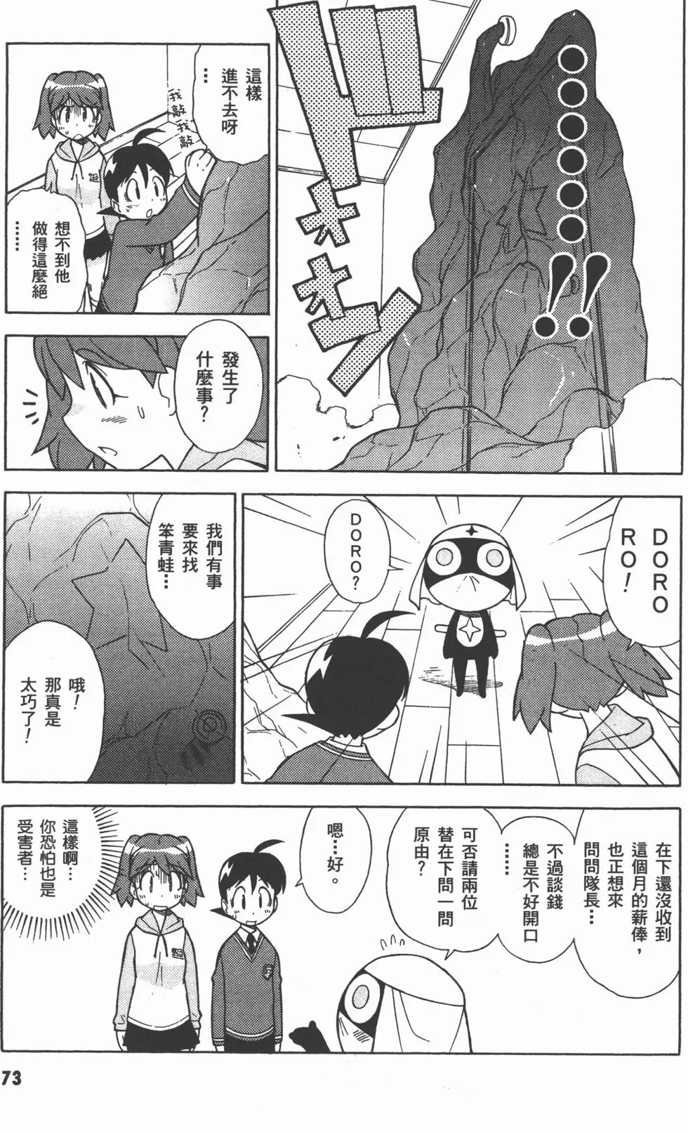 第72页