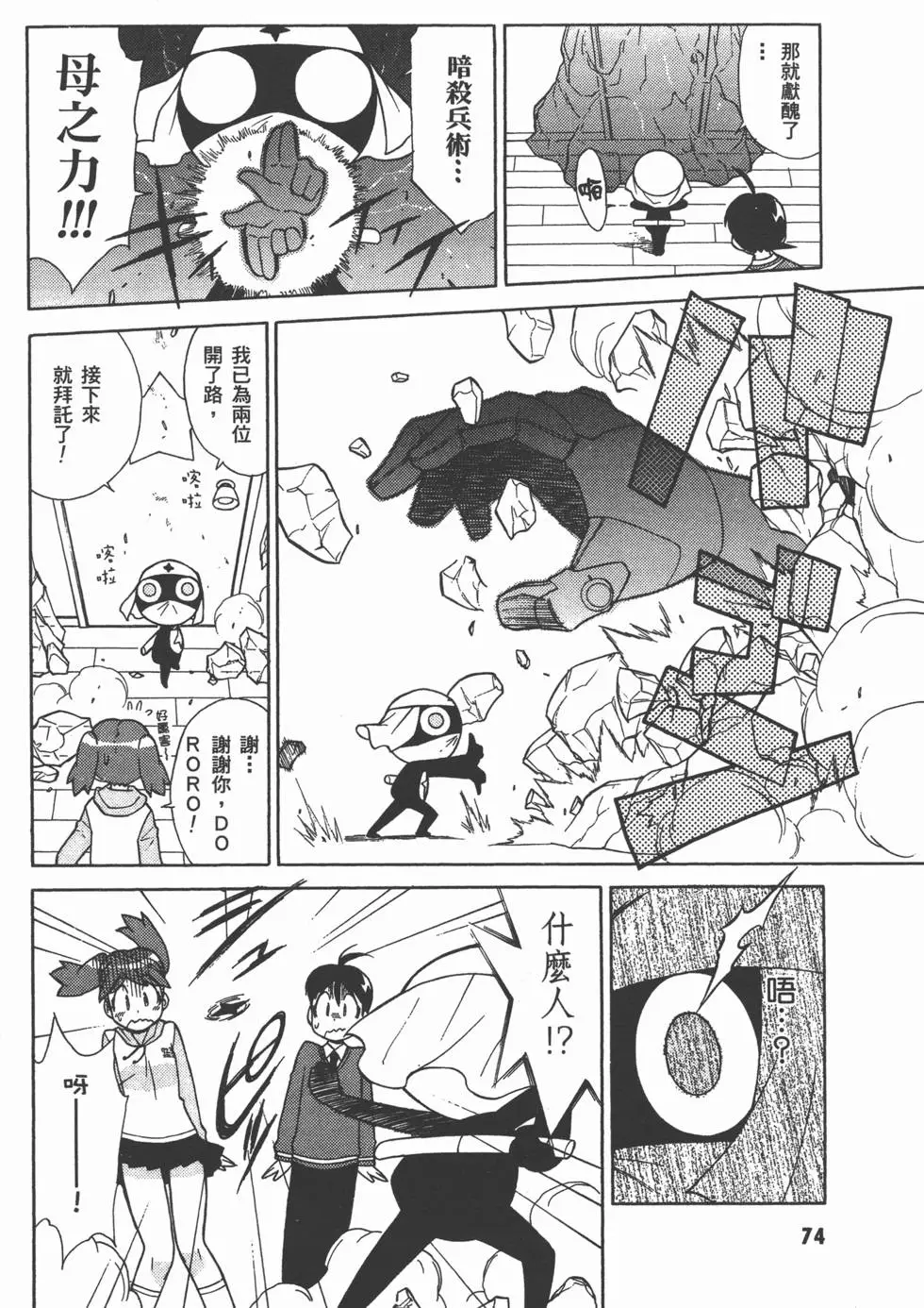 第73页