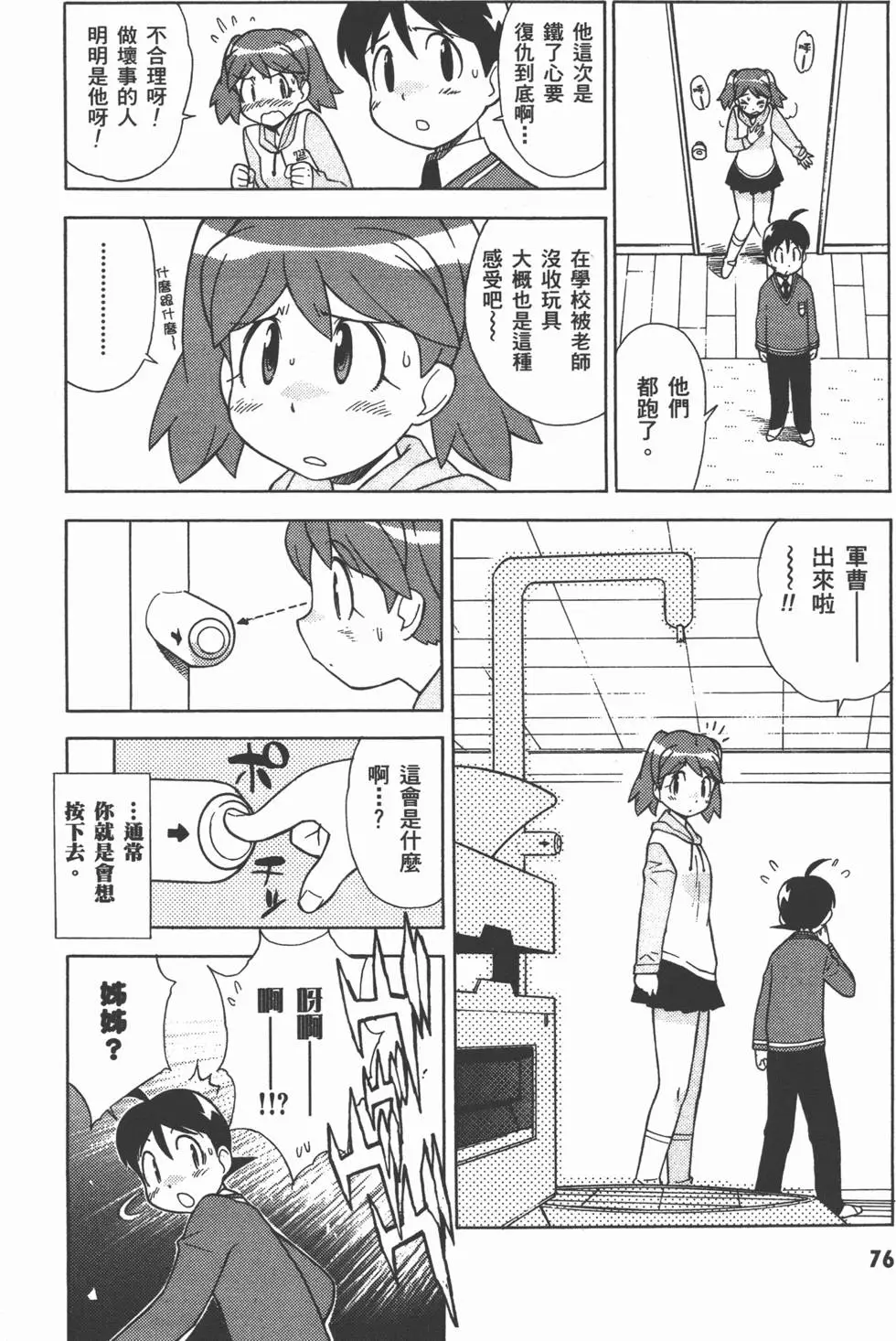 第75页