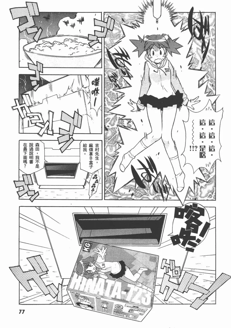 第76页