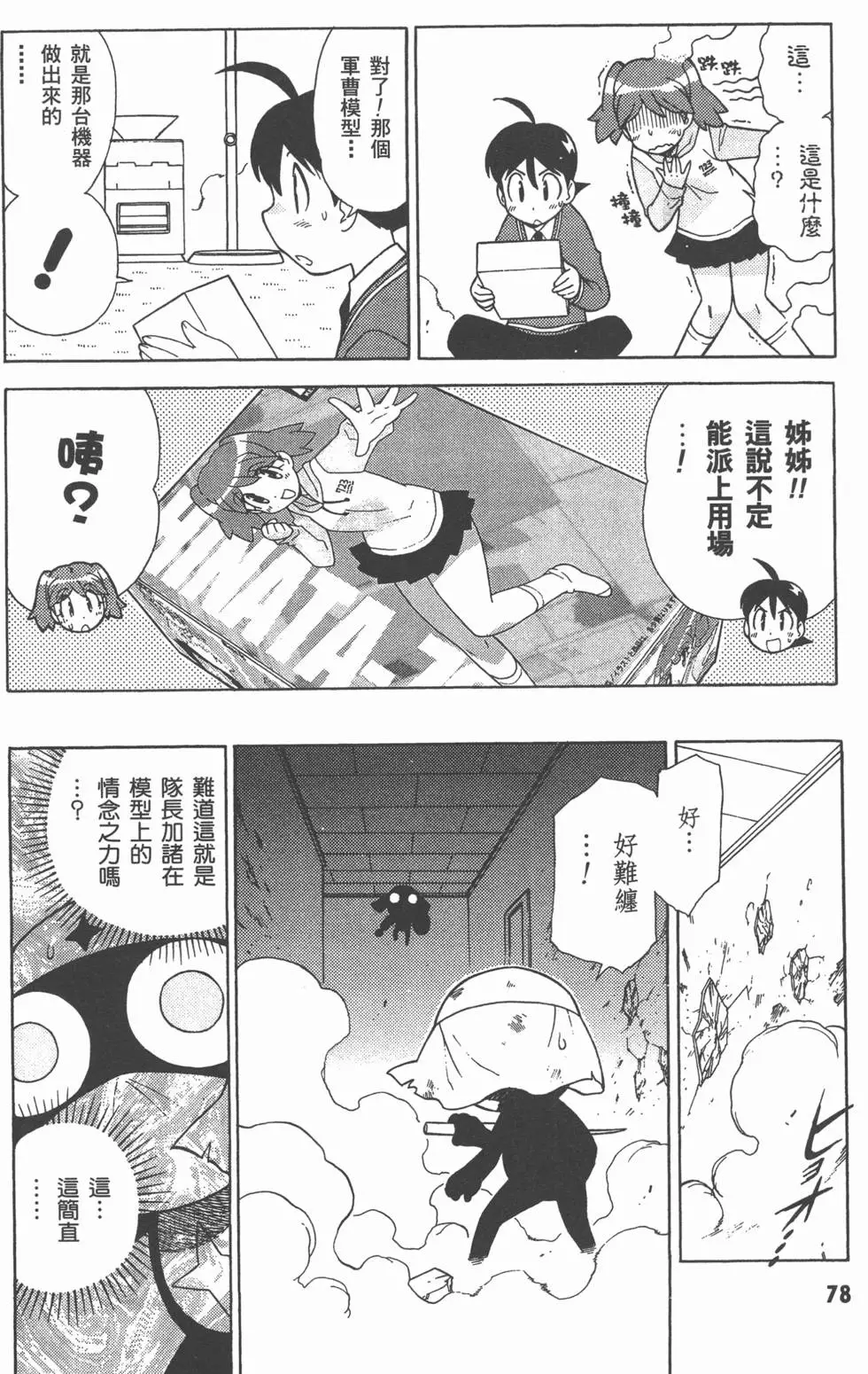 第77页
