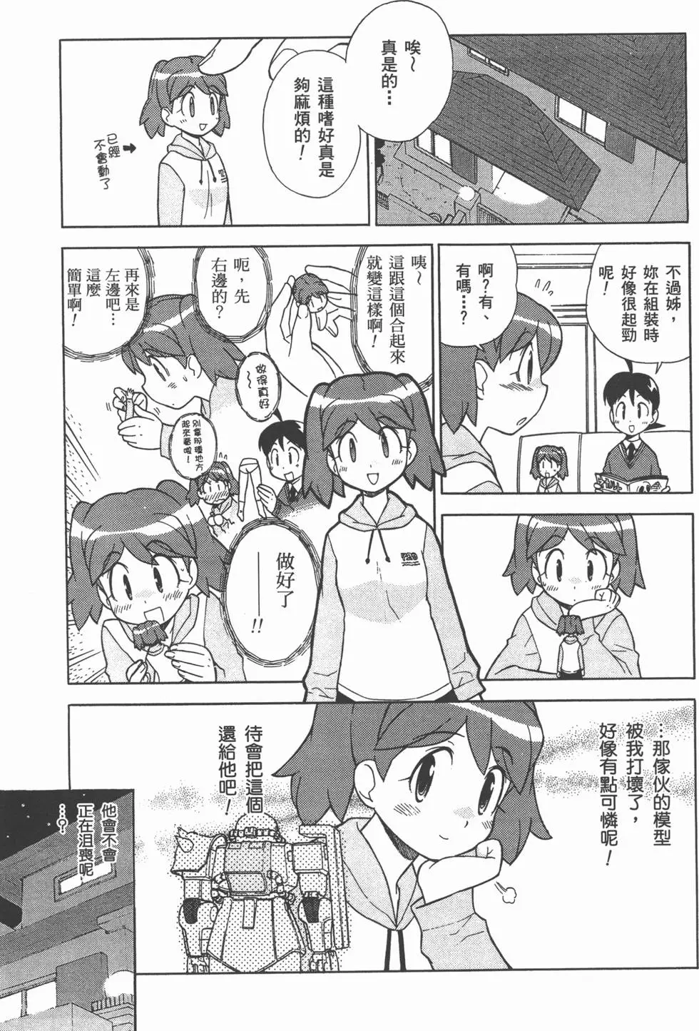 第82页