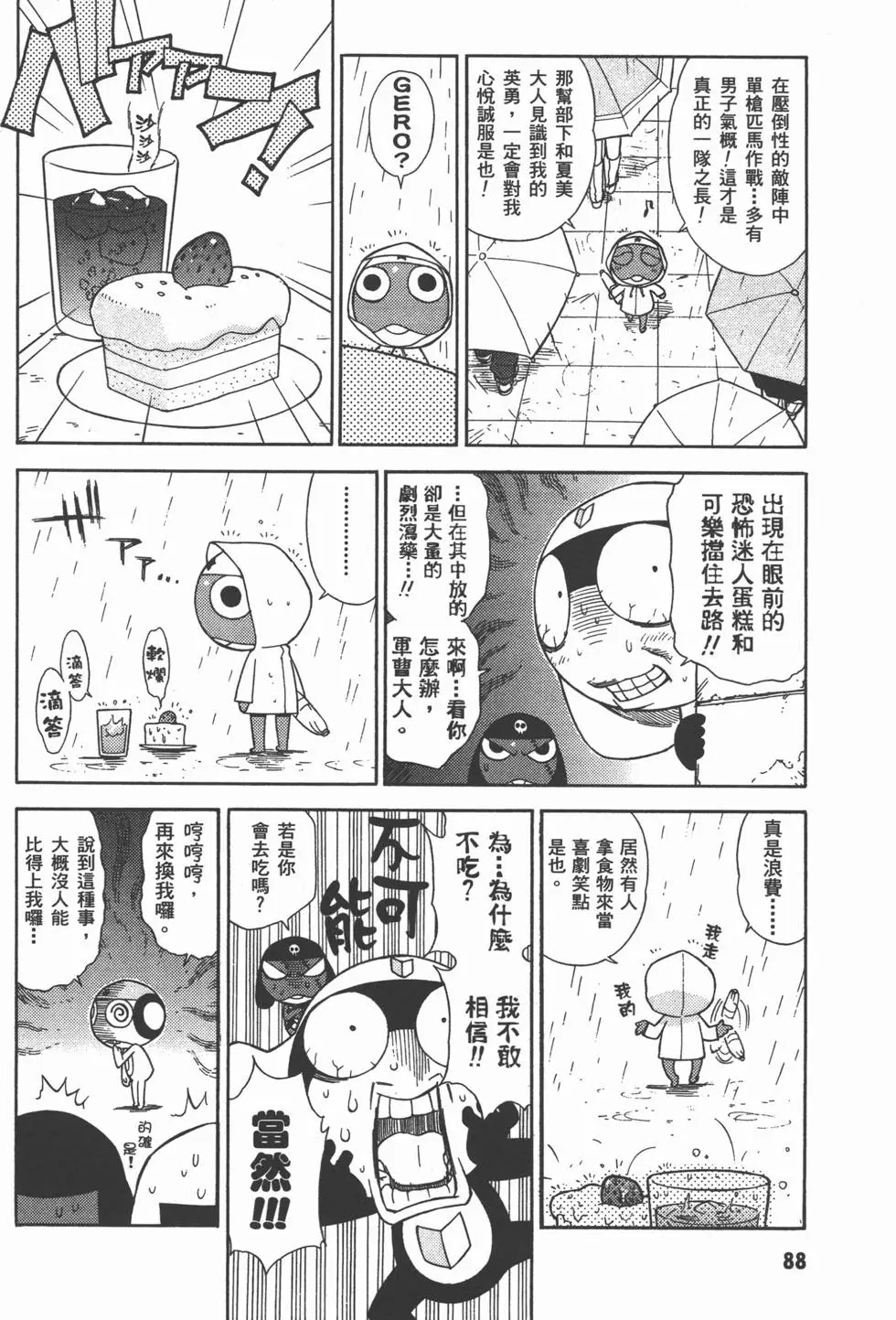 第87页