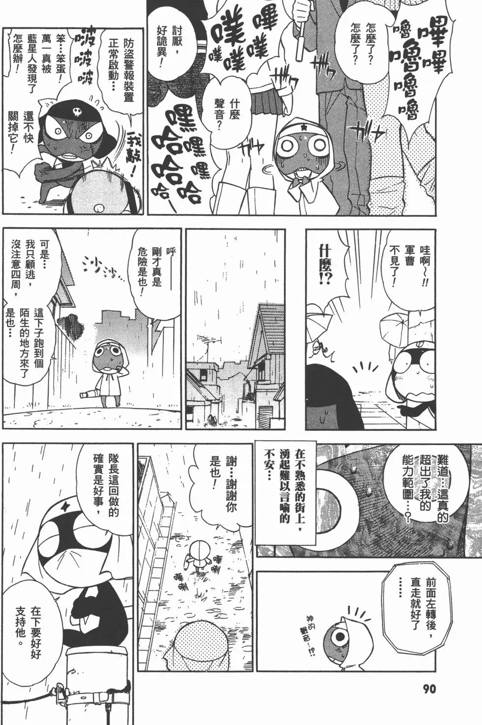 第89页