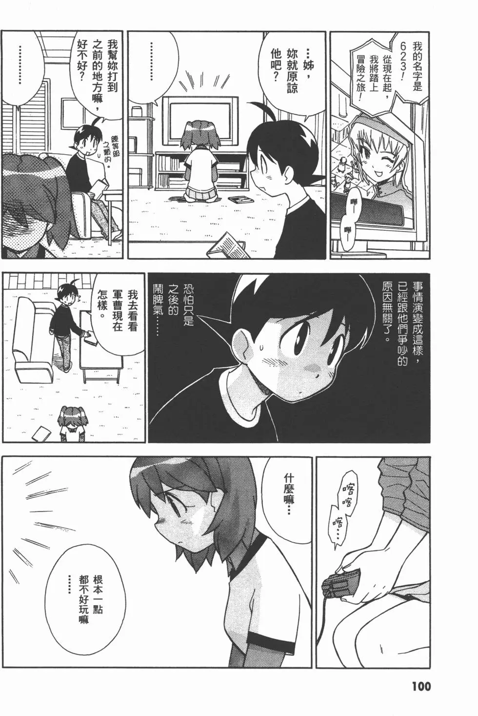 第99页