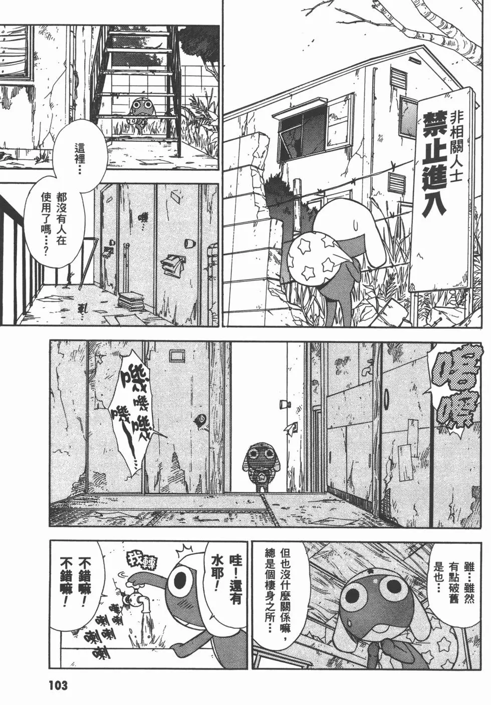 第102页