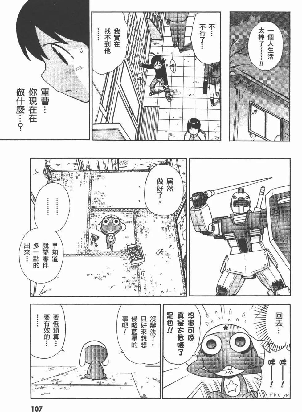 第106页