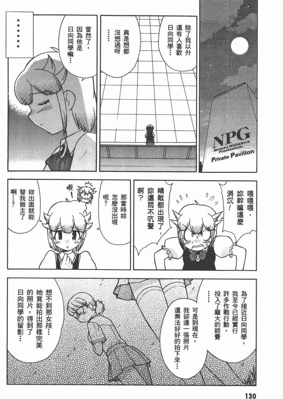 第129页