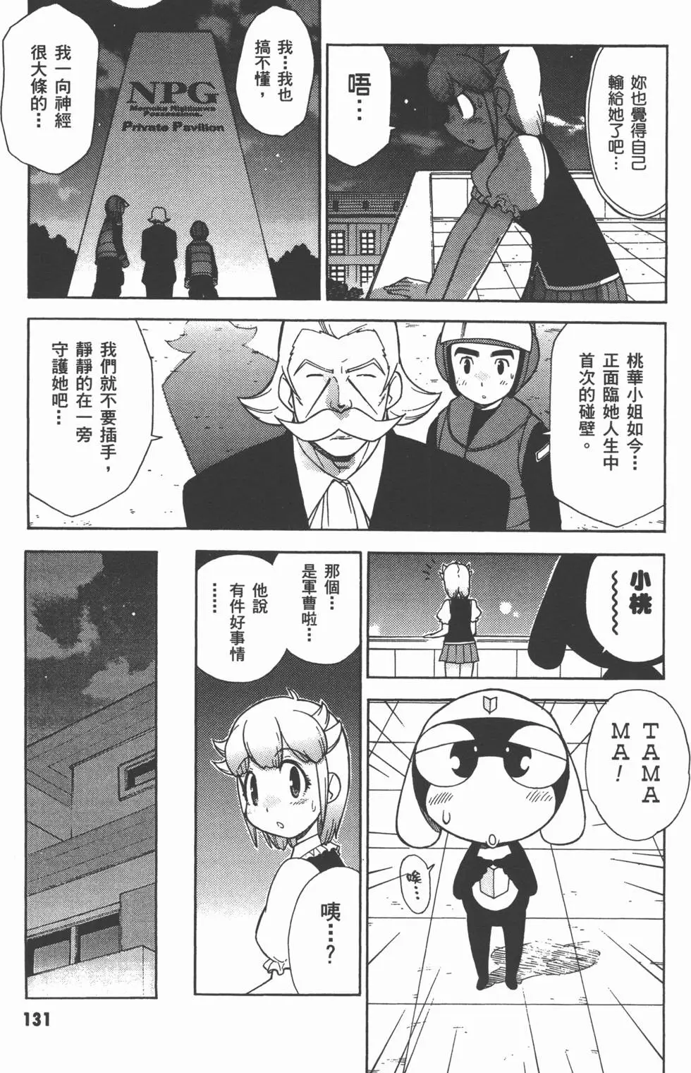 第130页