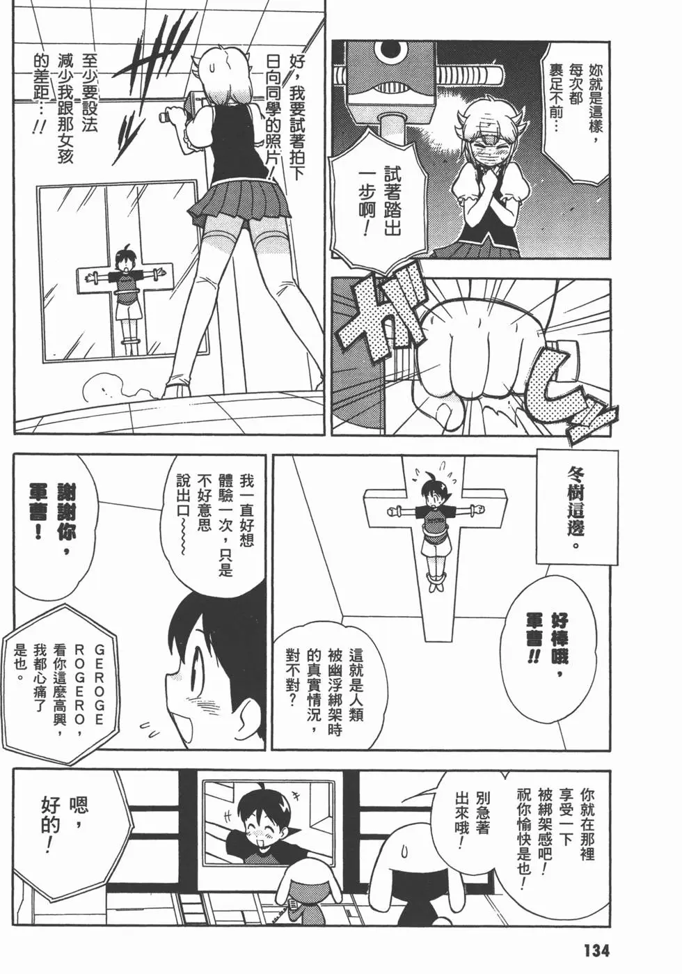 第133页