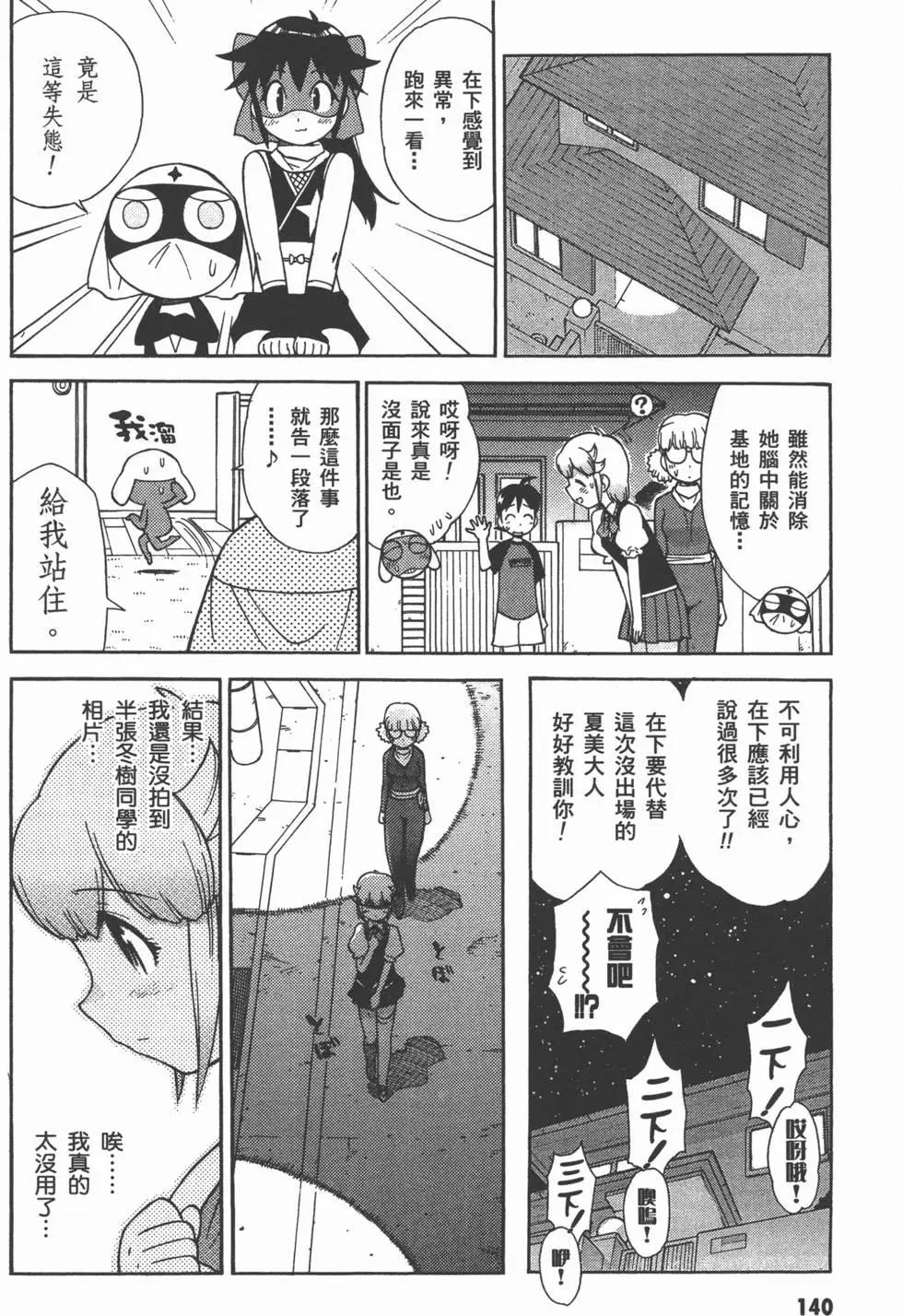 第139页
