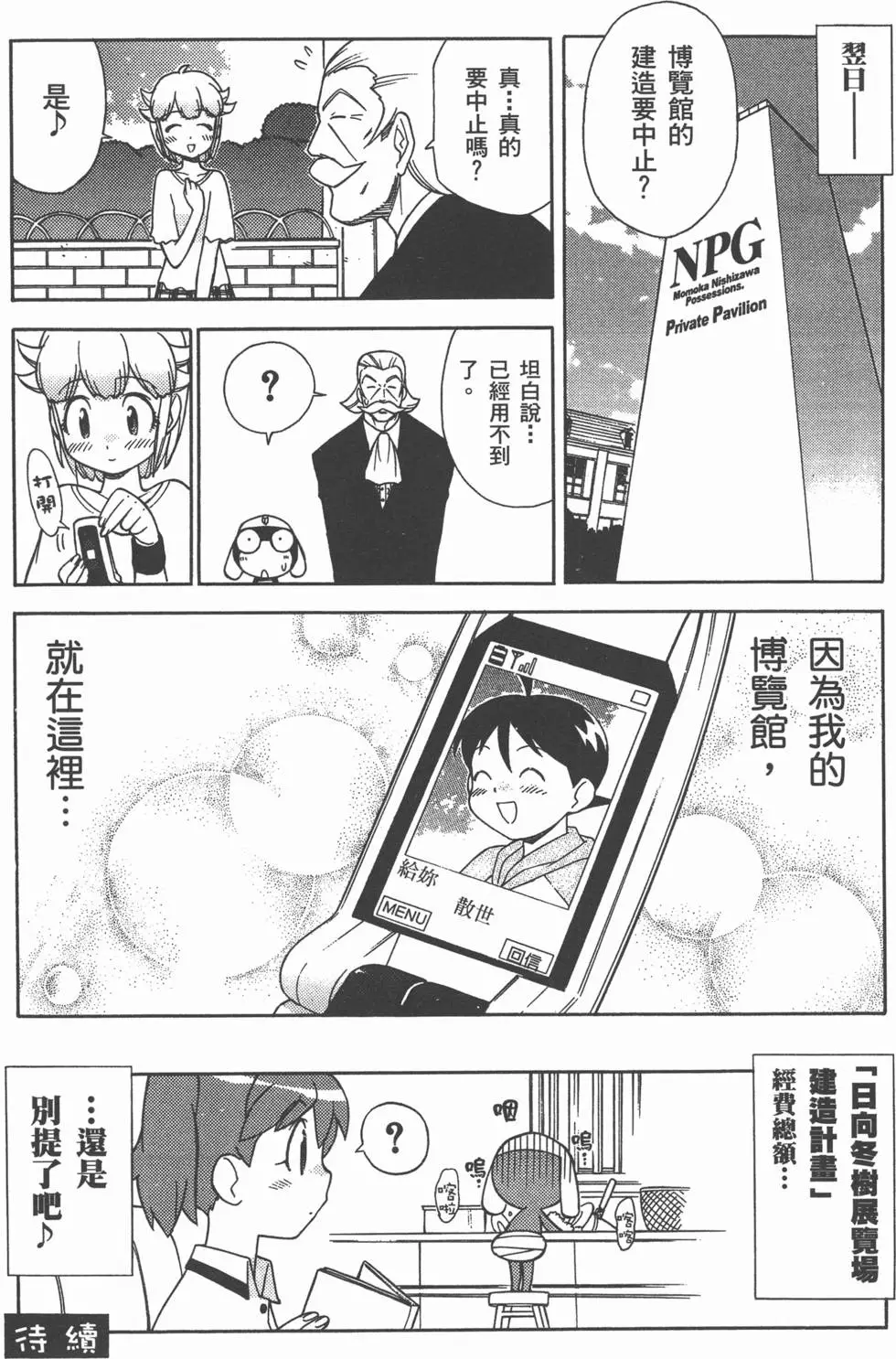 第141页