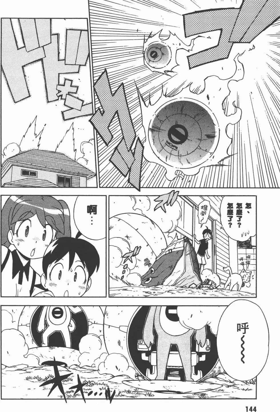第143页