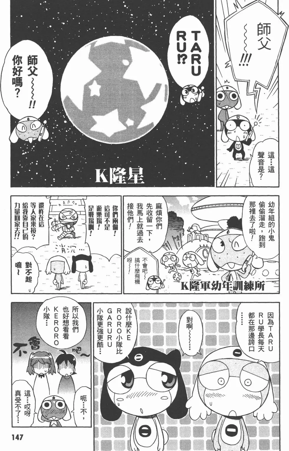 第146页