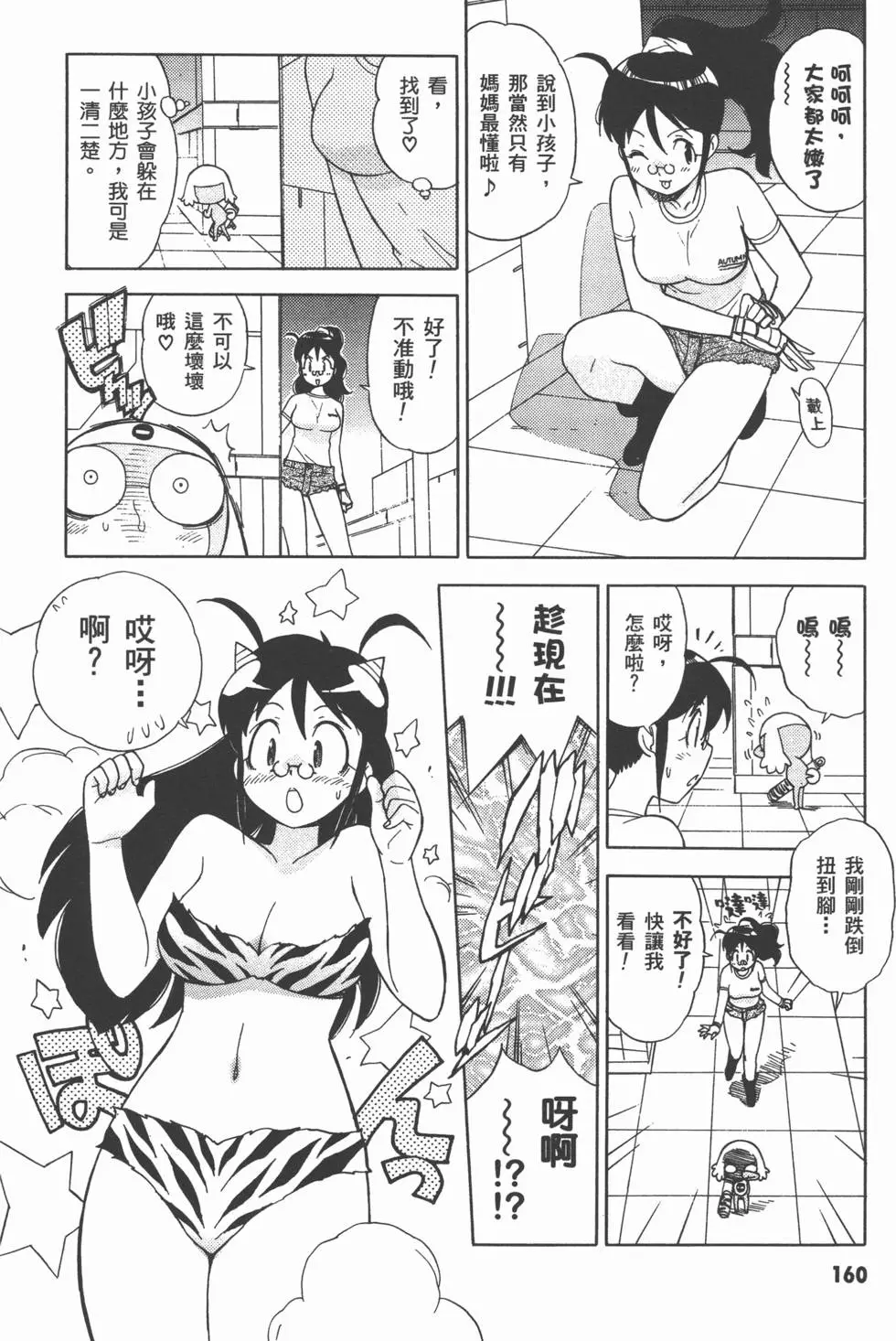 第159页