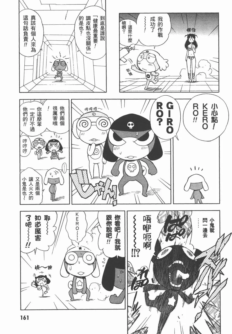 第160页