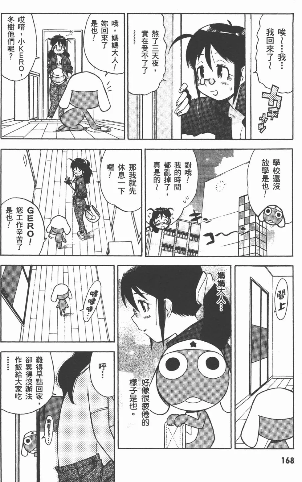 第167页