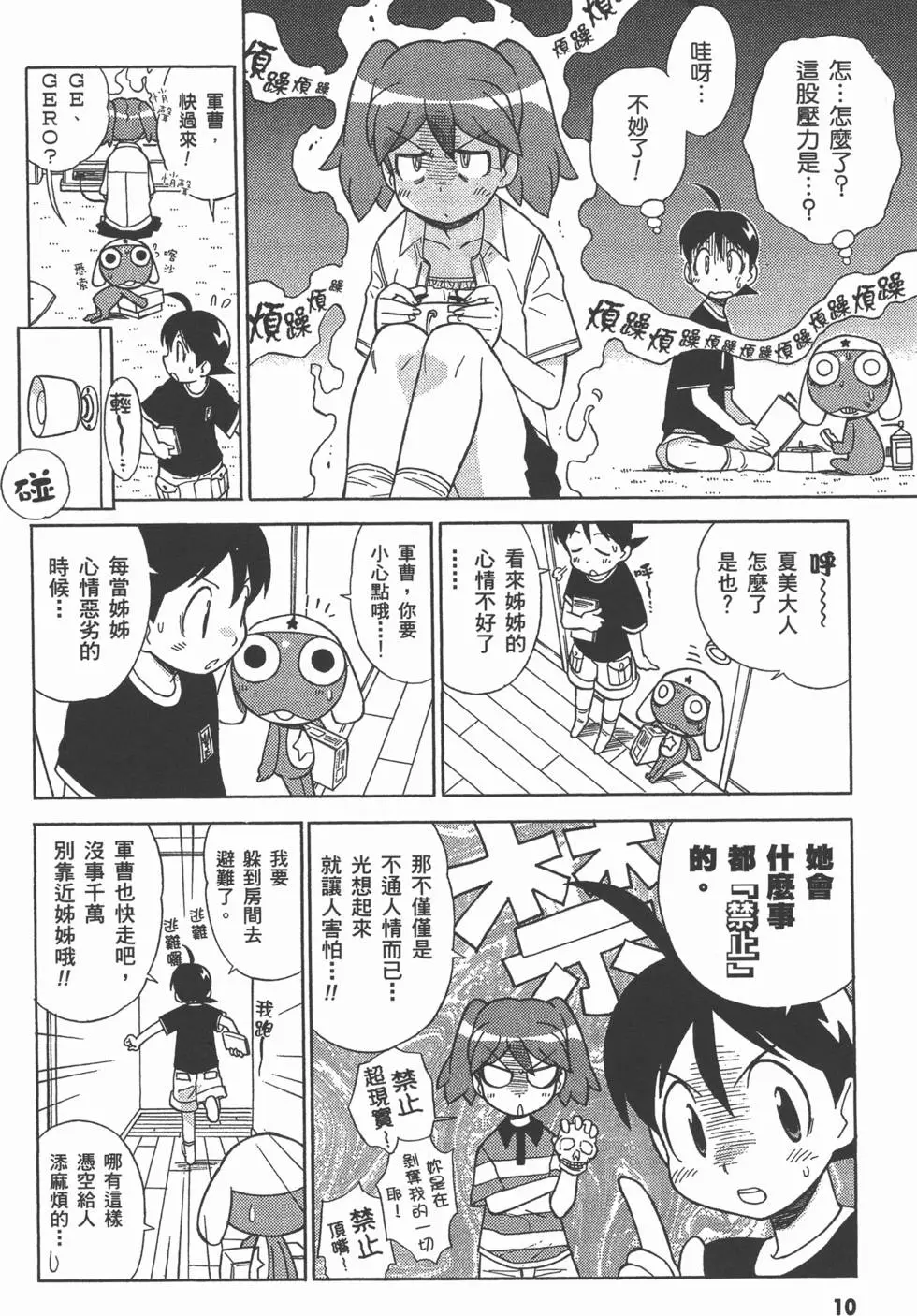 第8页