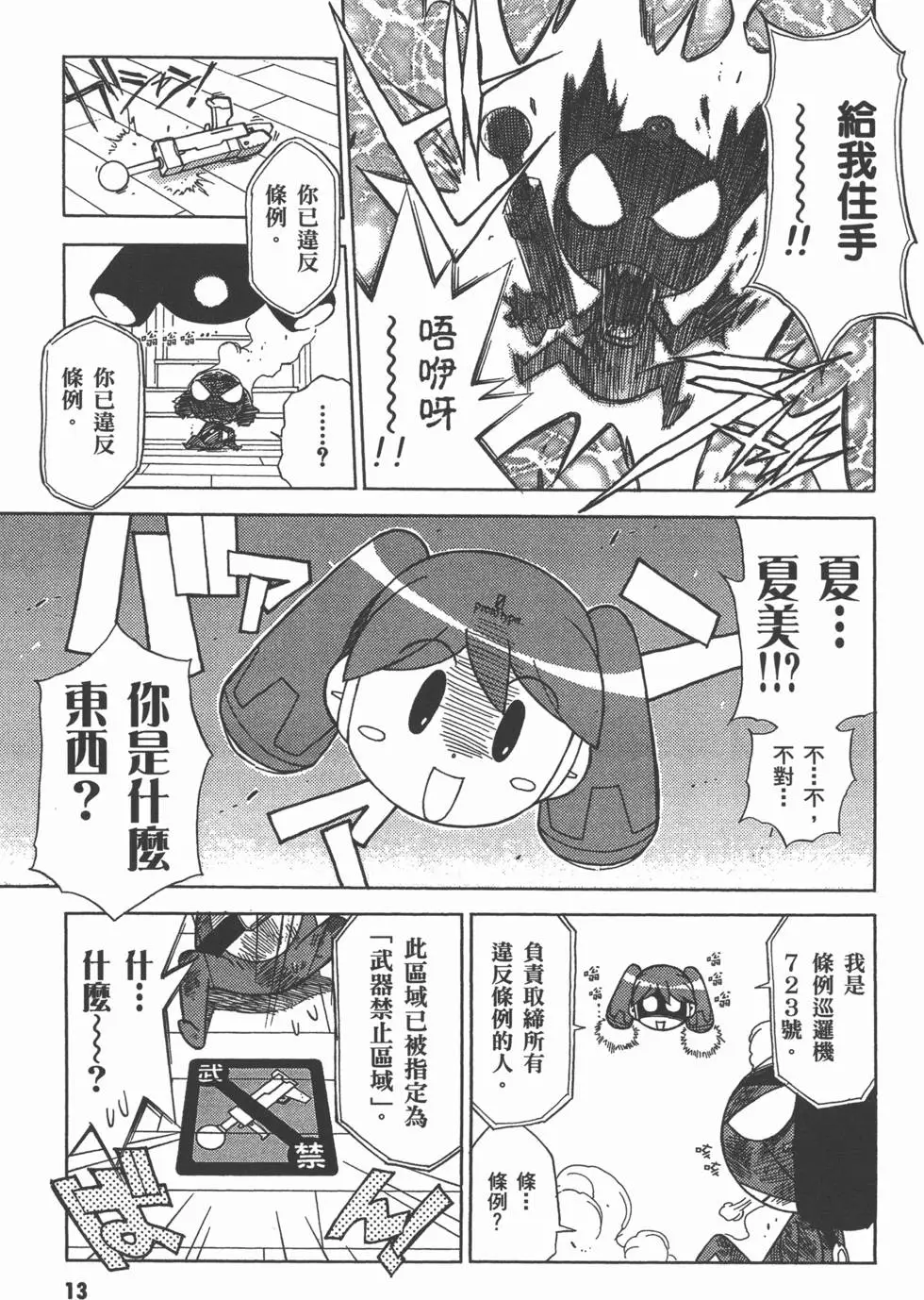 第11页