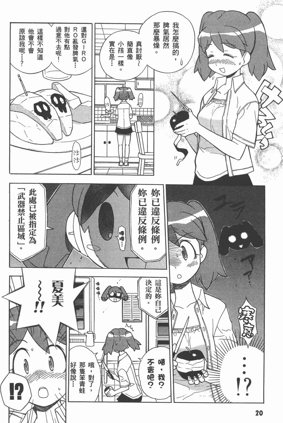 第18页