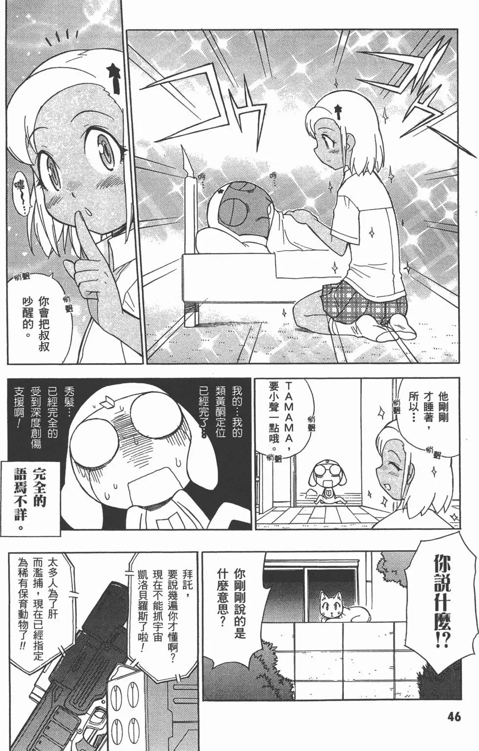 第44页