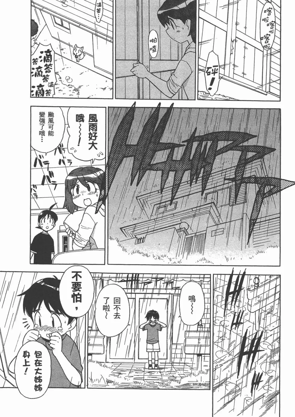 第67页