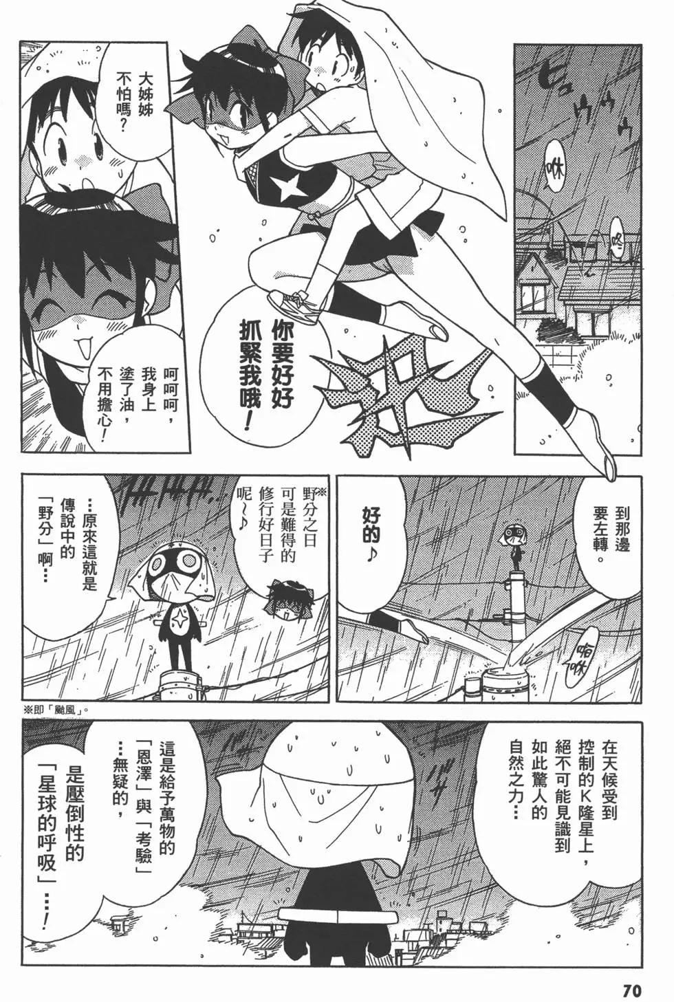 第68页