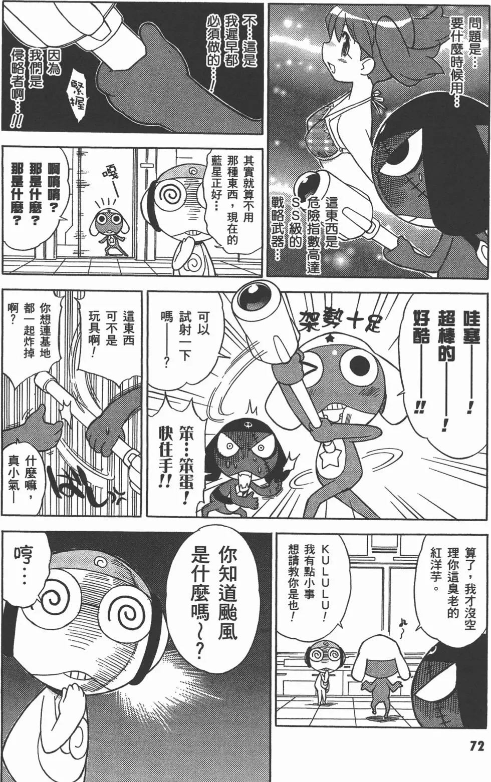第70页