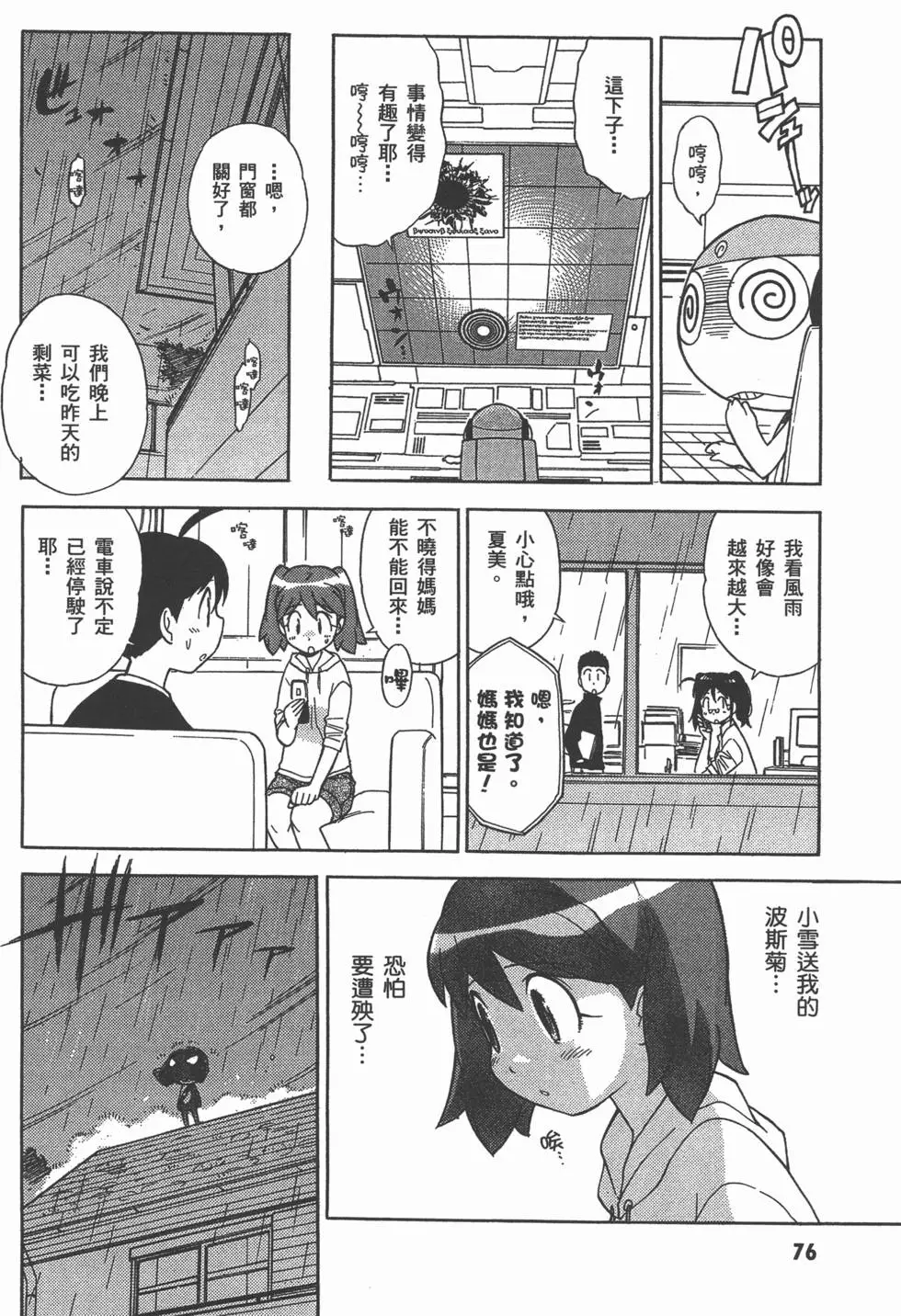 第74页