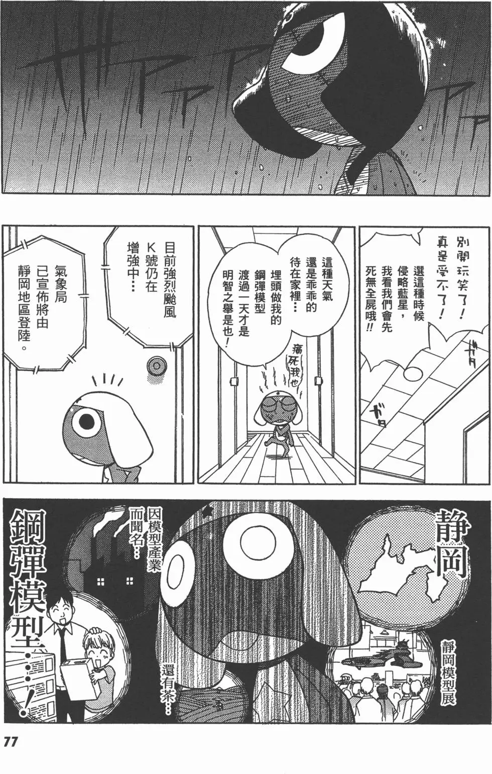 第75页