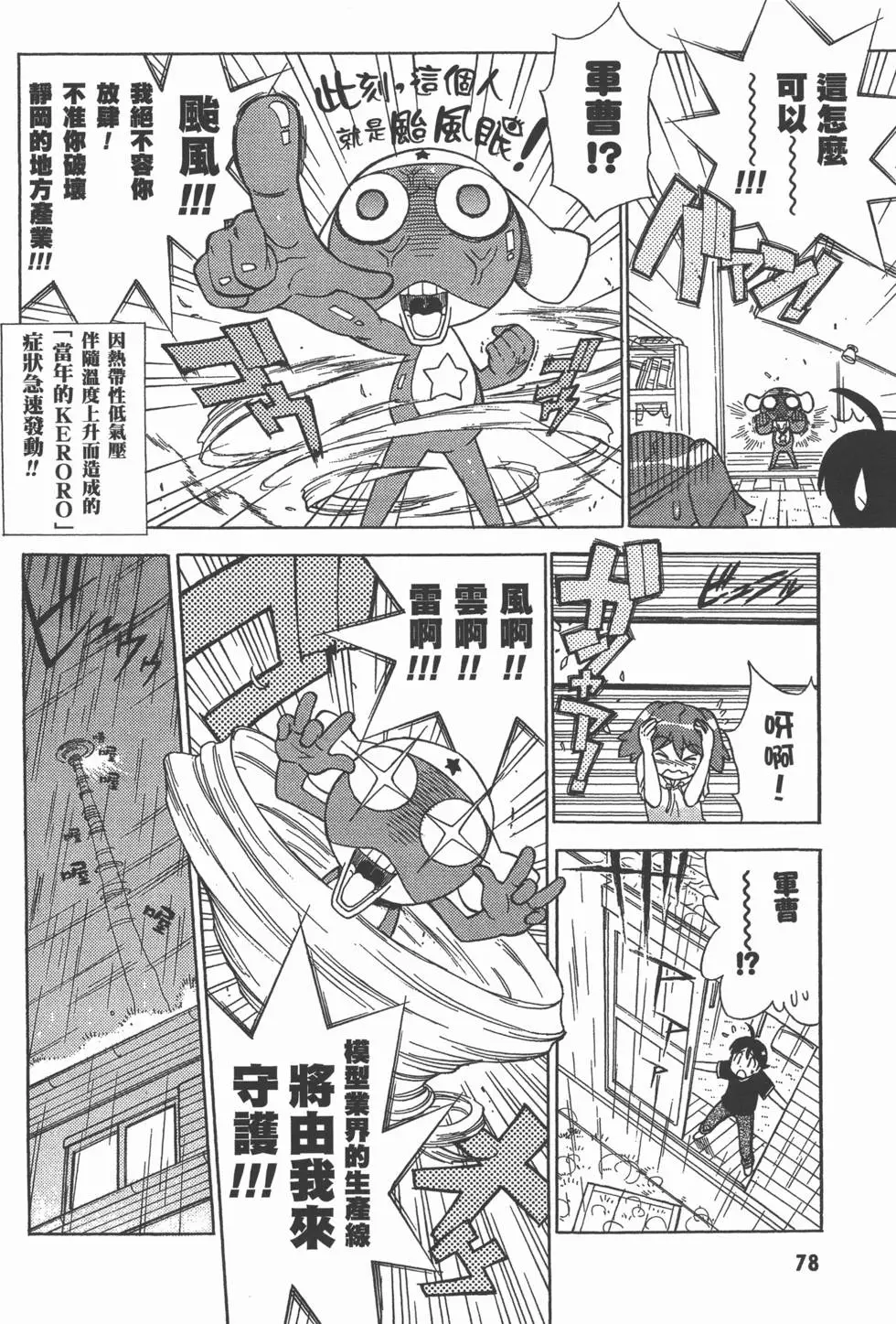 第76页