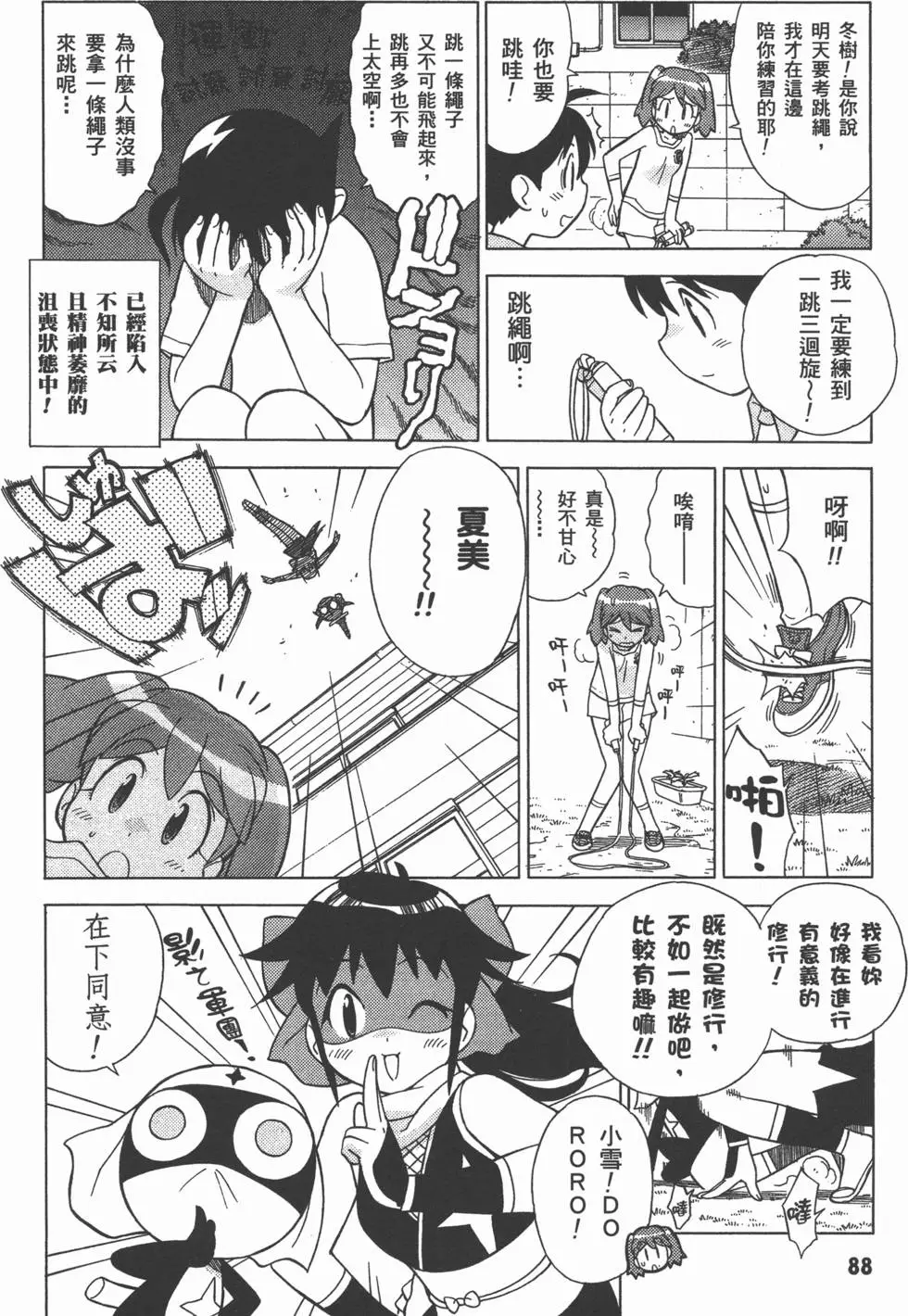 第86页