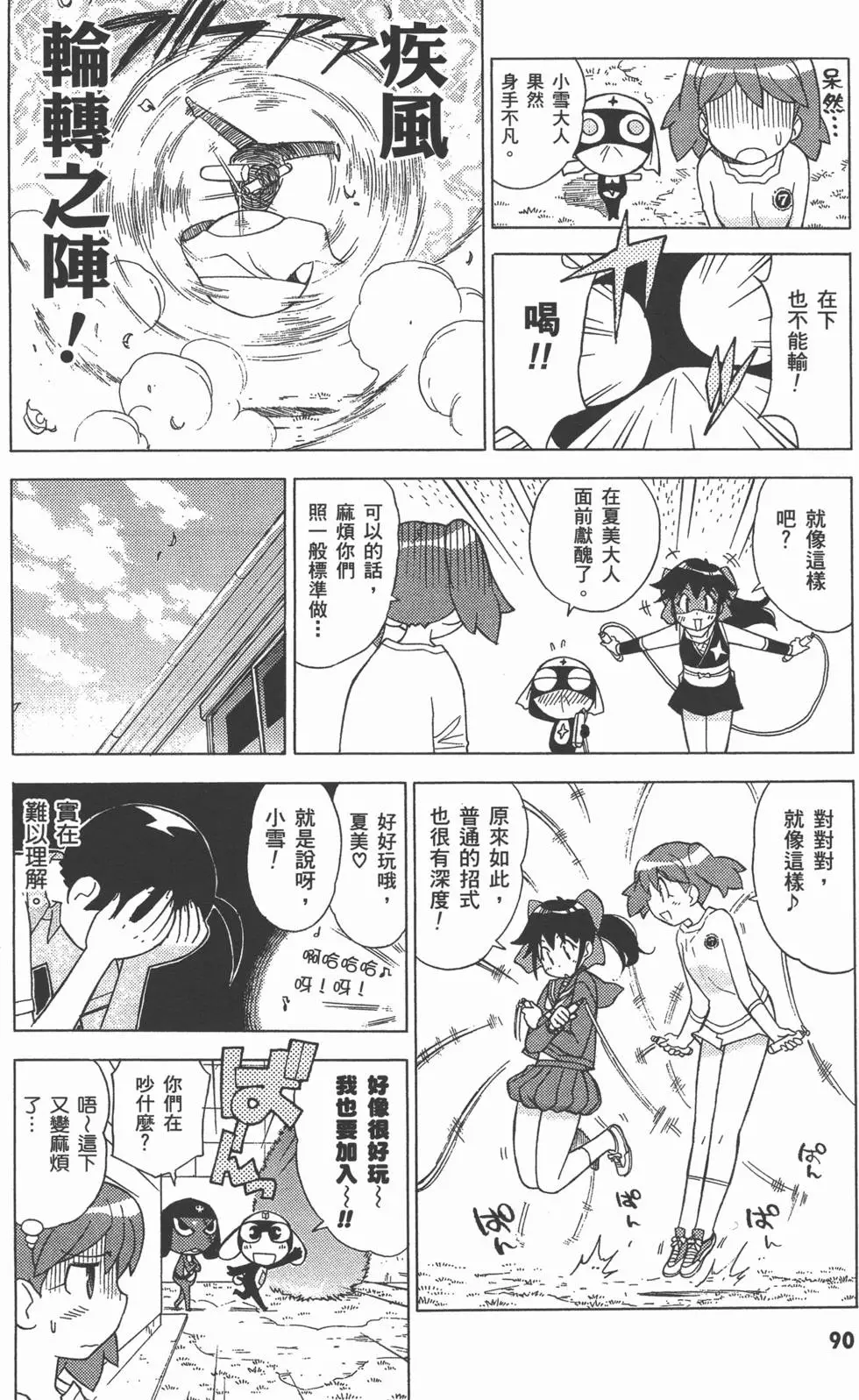 第88页