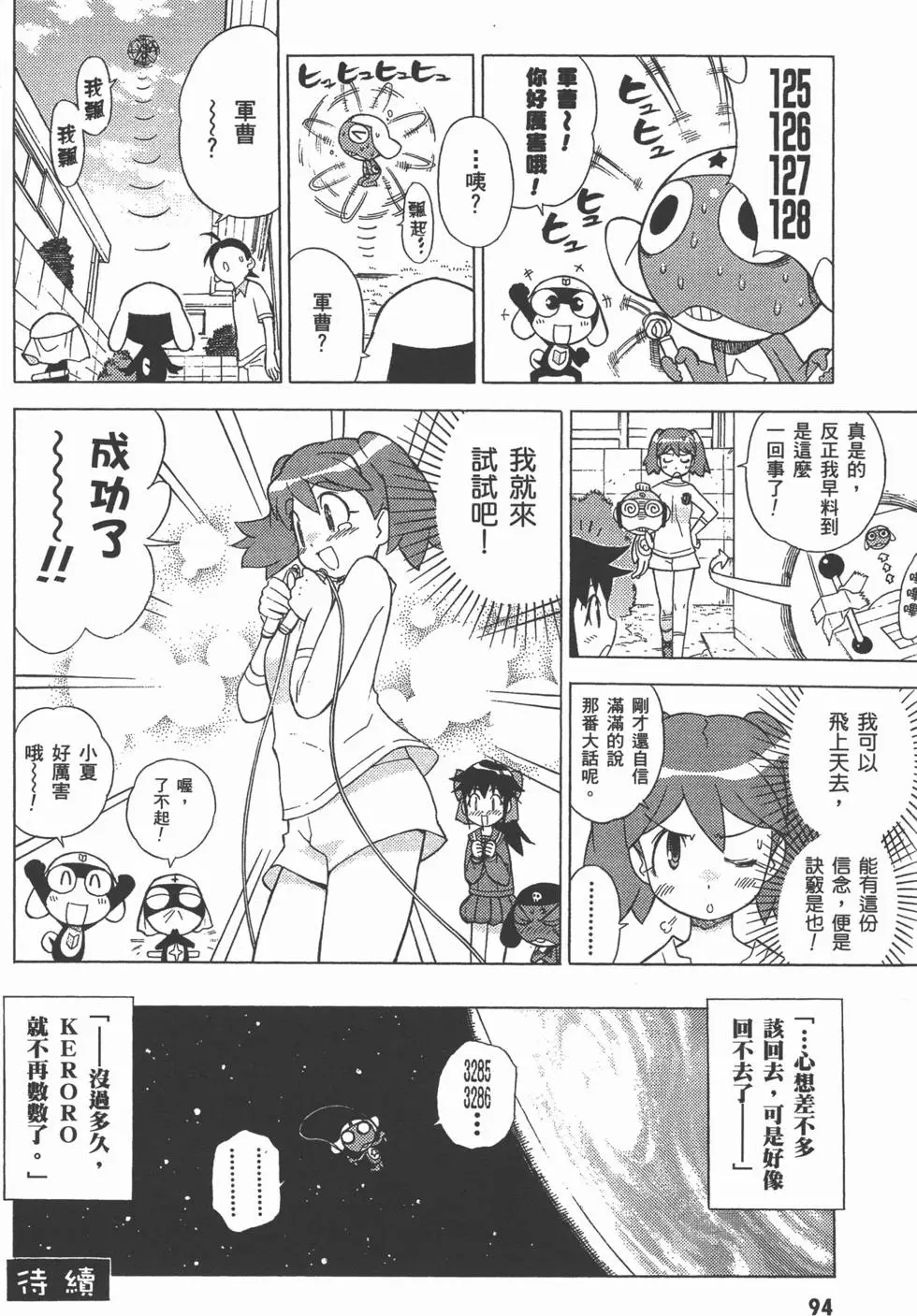 第92页