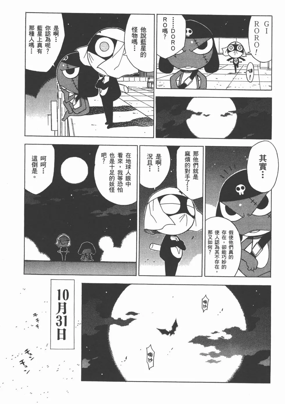 第101页