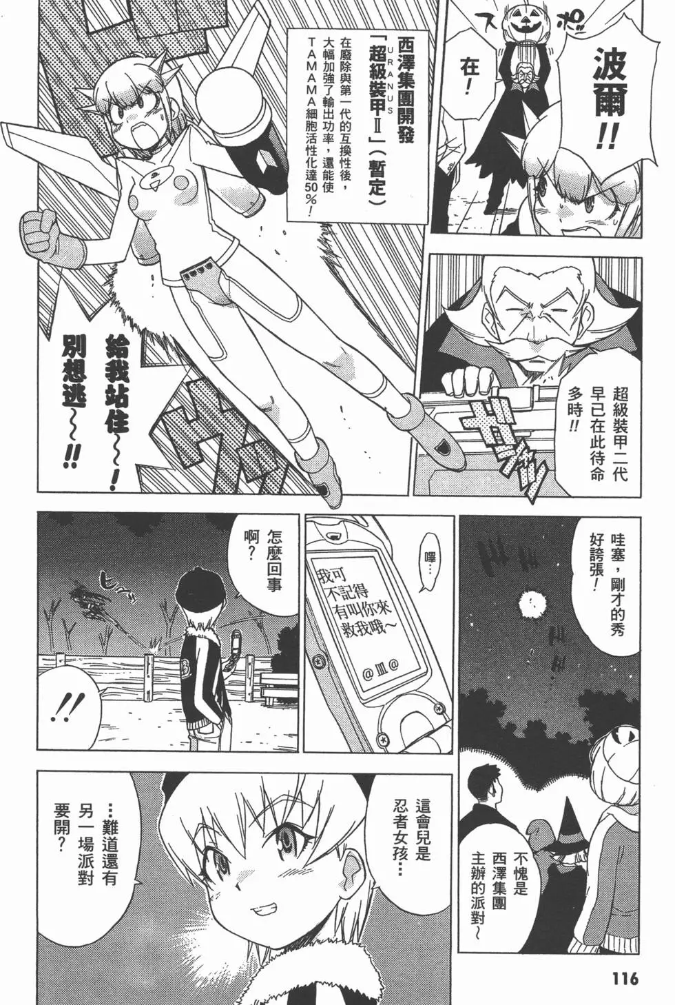 第114页