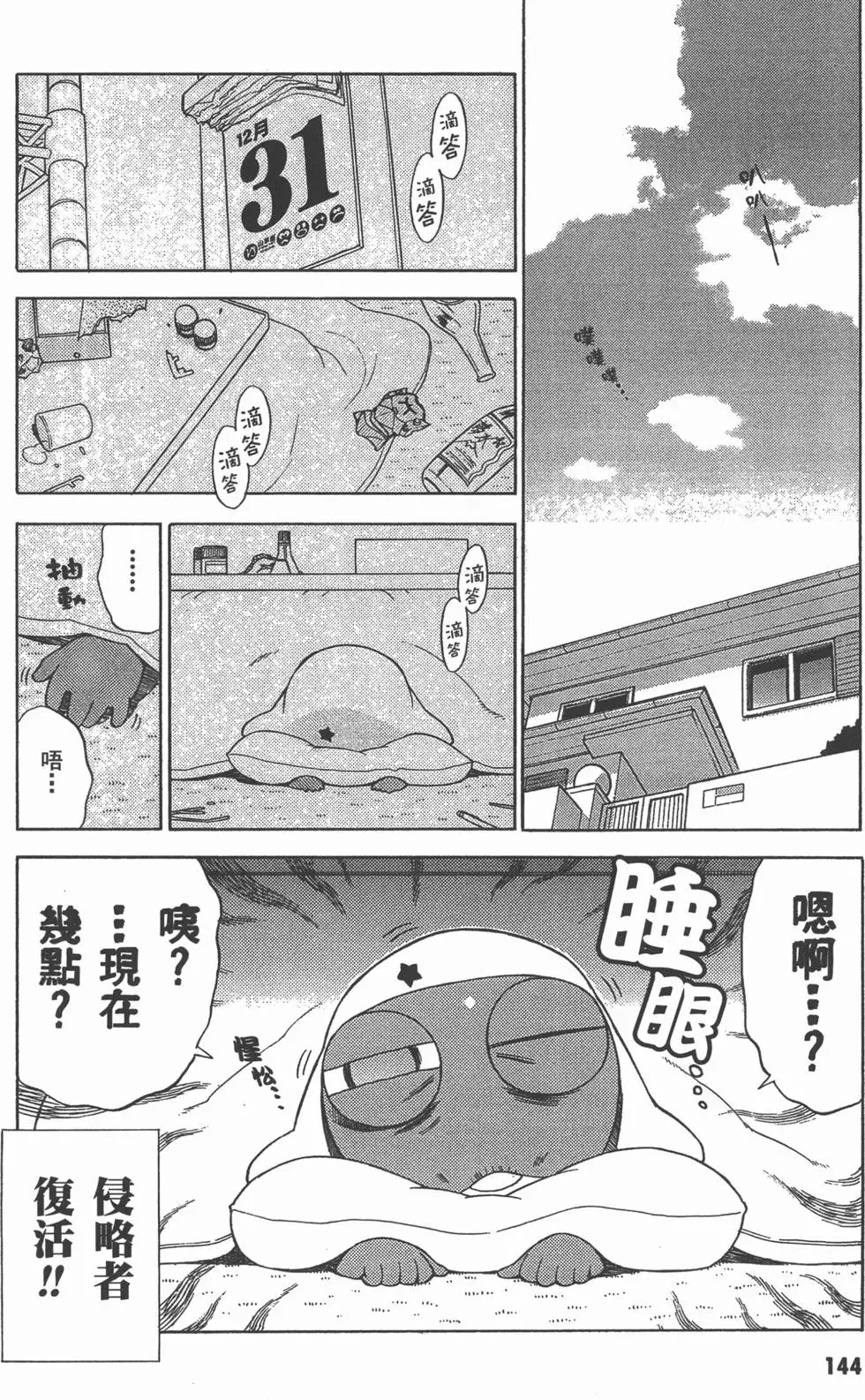 第142页