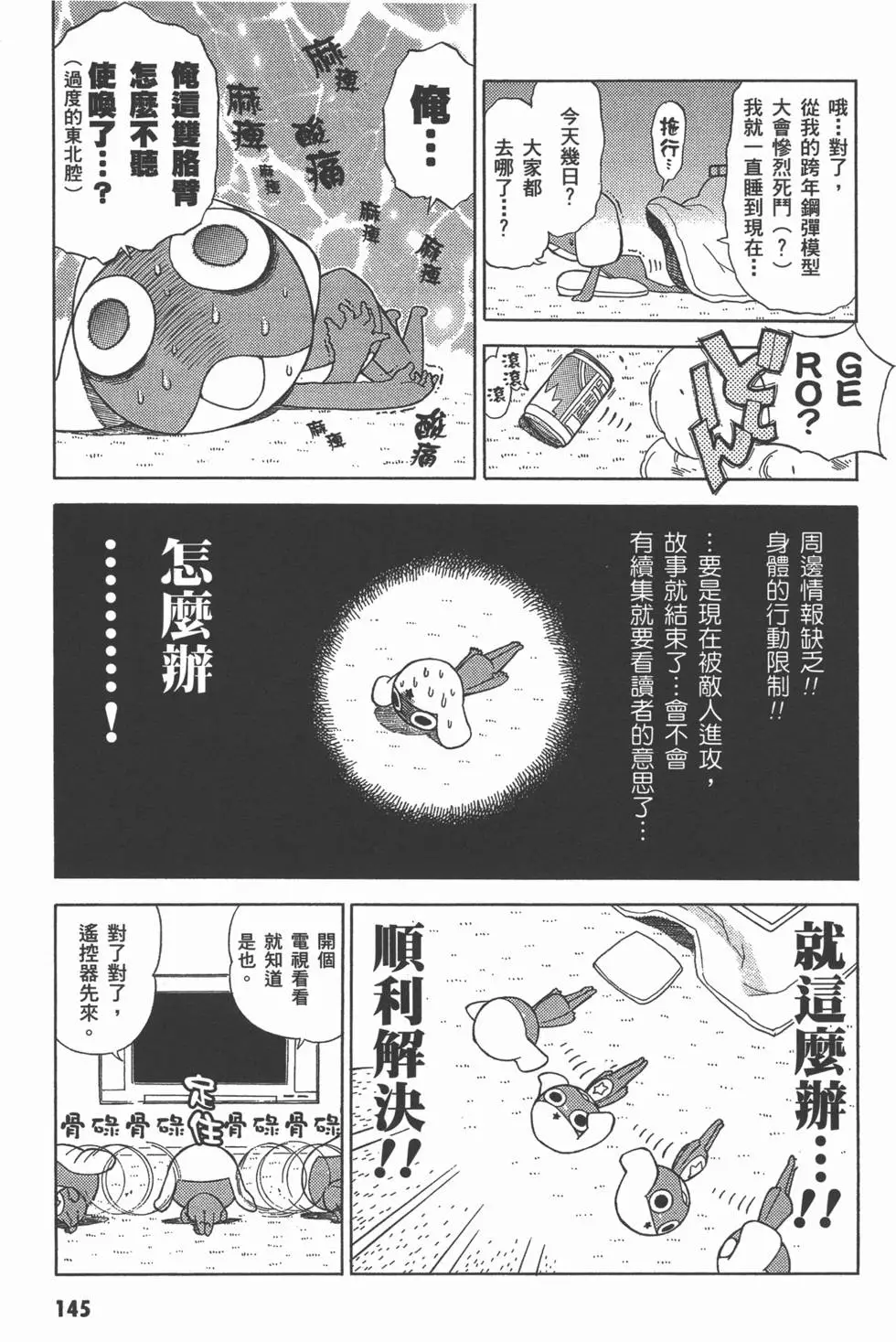 第143页