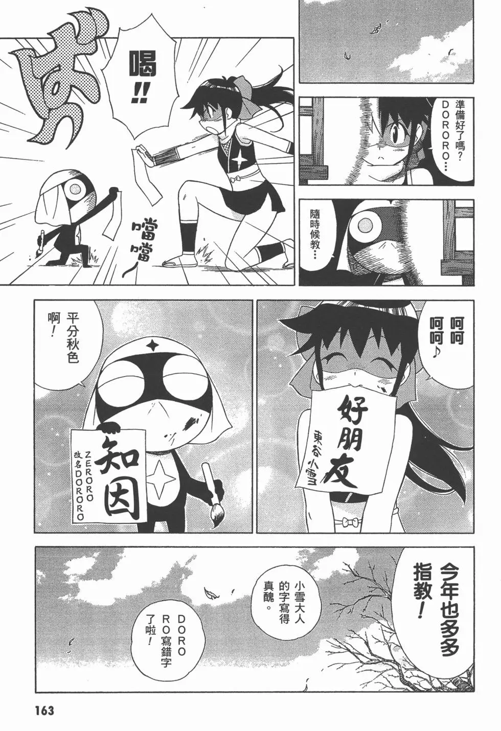 第161页