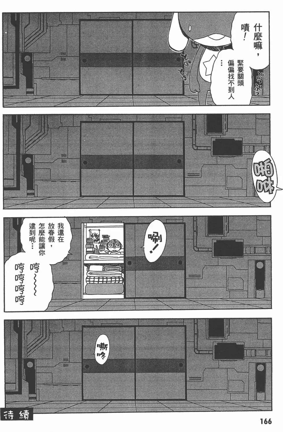 第164页