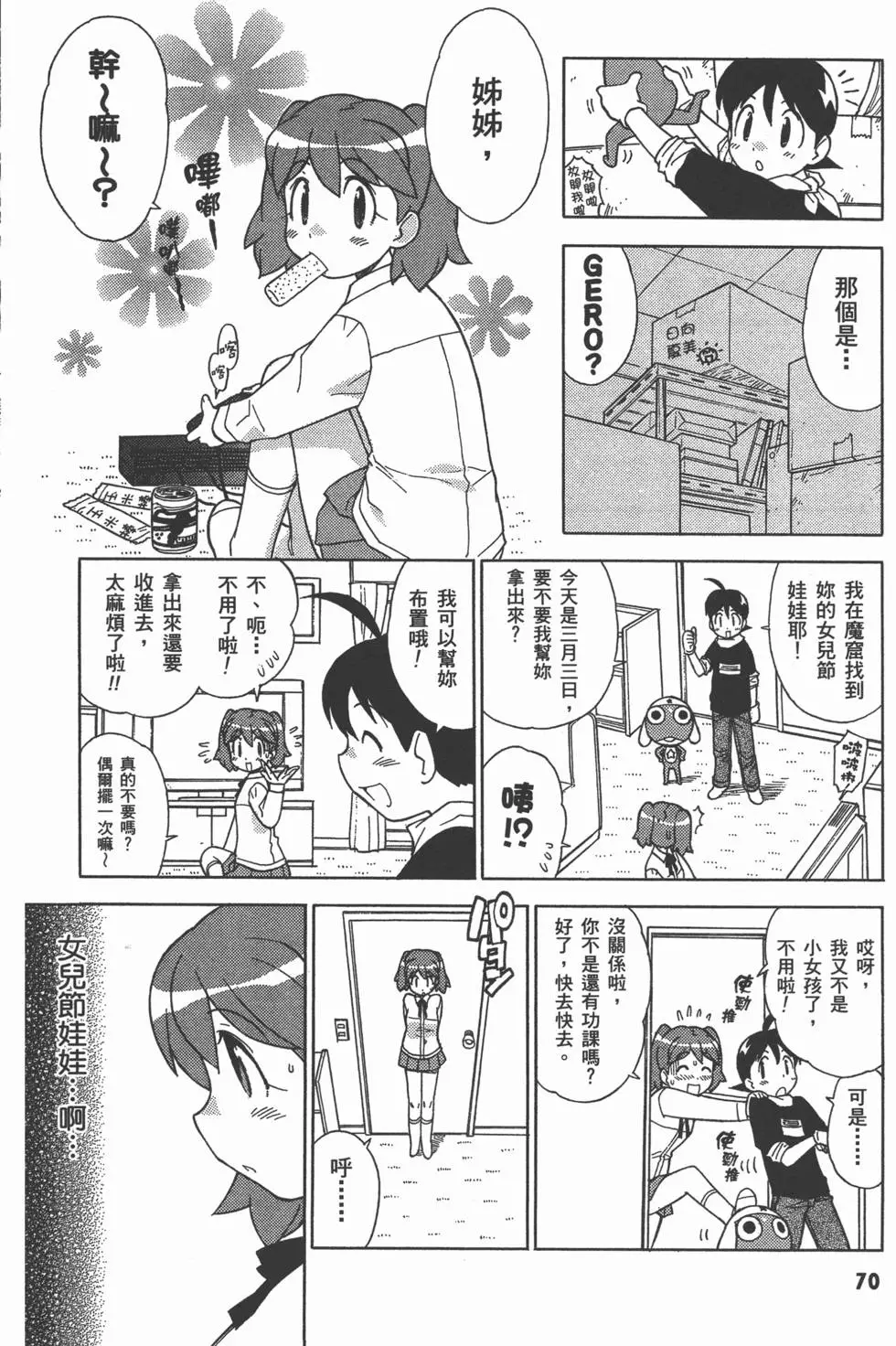 第68页