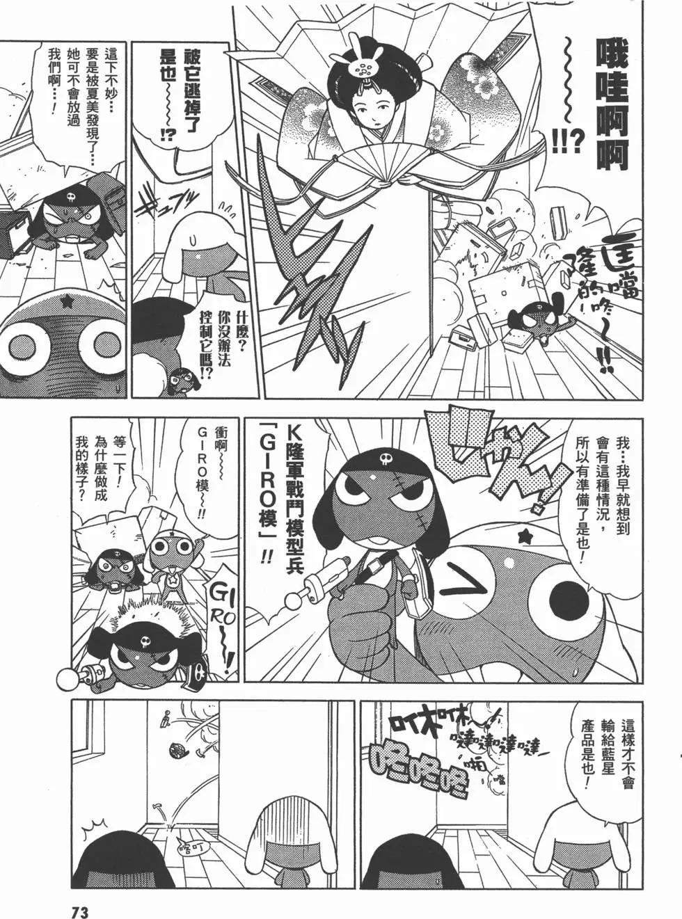 第71页