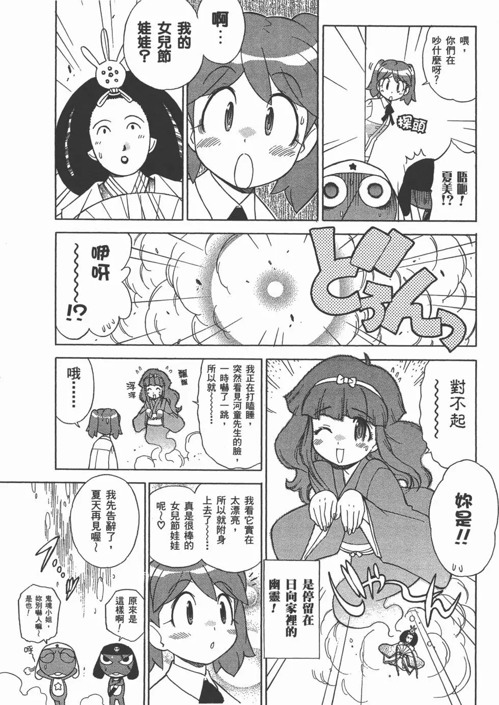 第73页