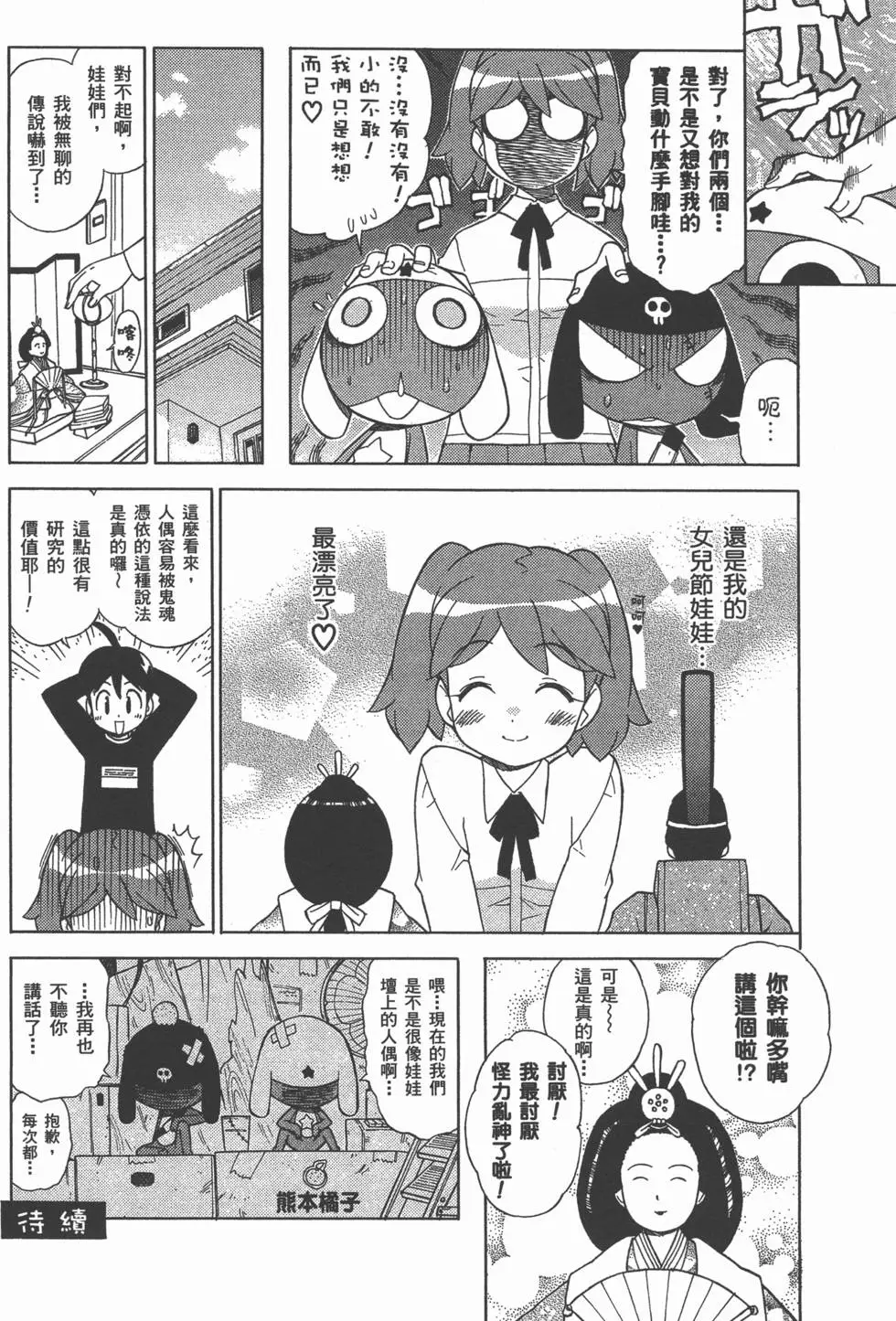 第74页