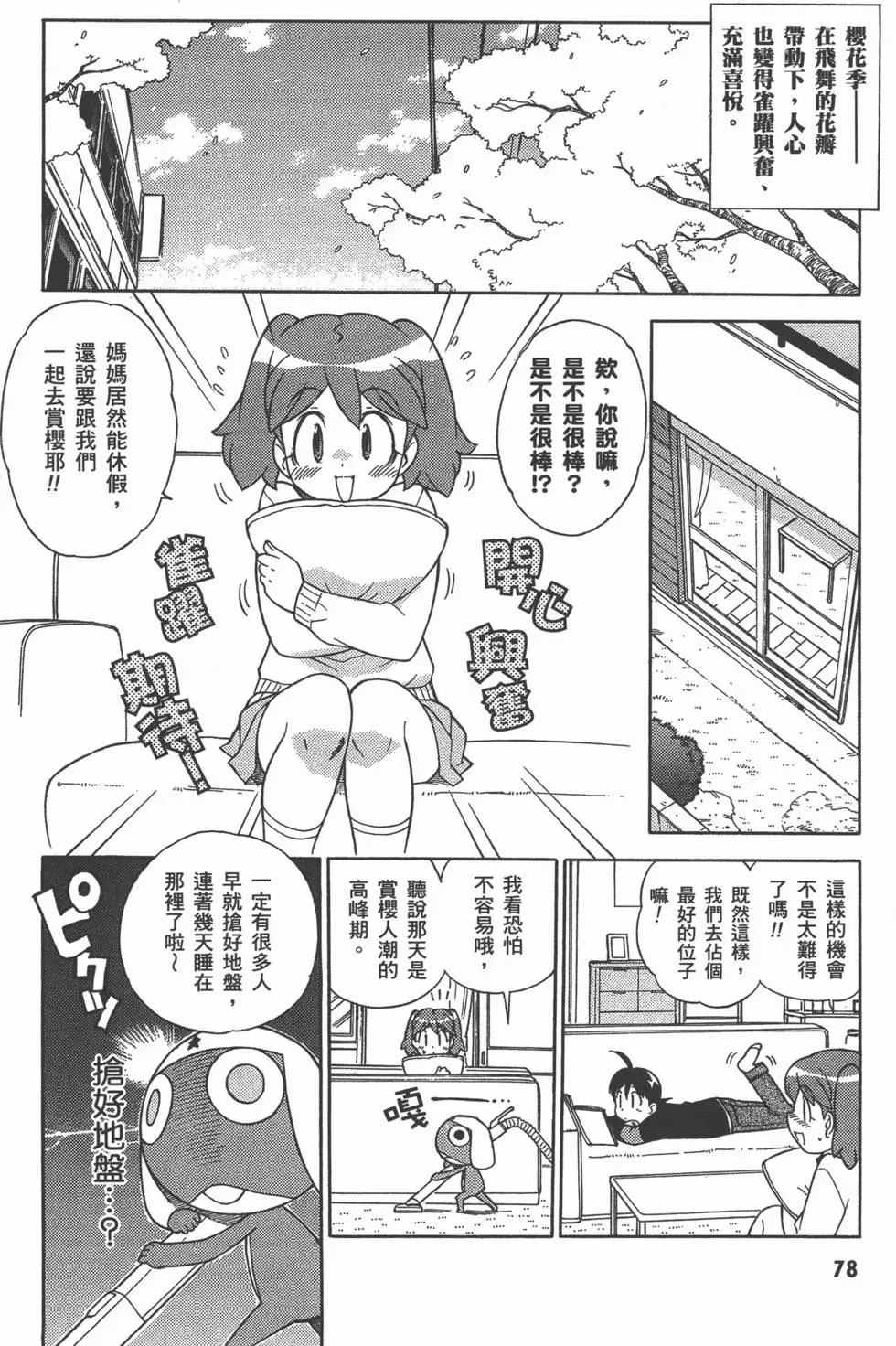 第76页