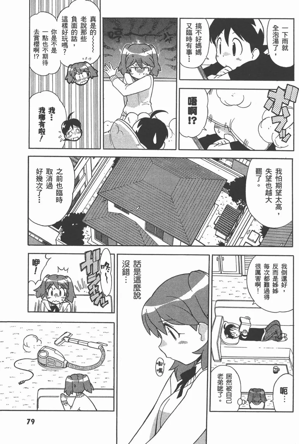 第77页