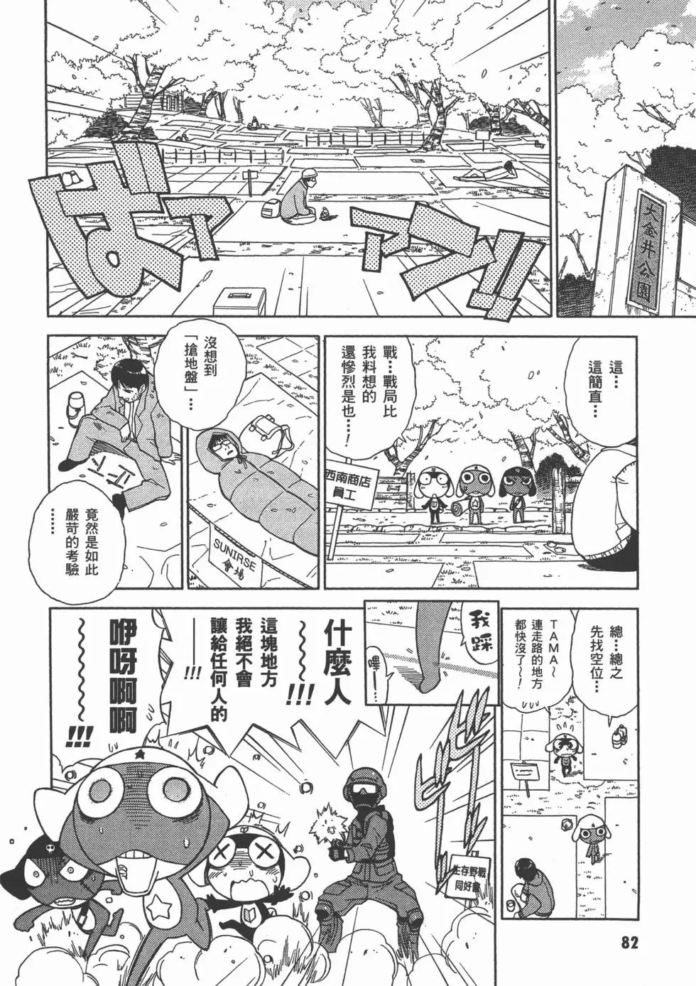 第80页