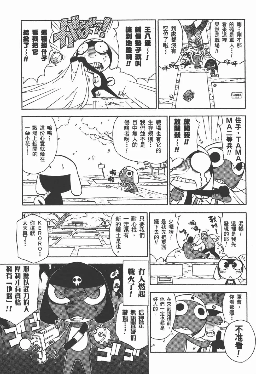 第81页
