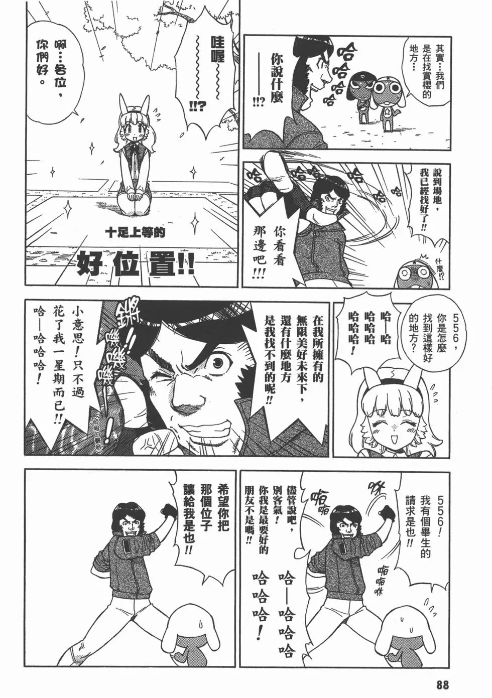 第86页