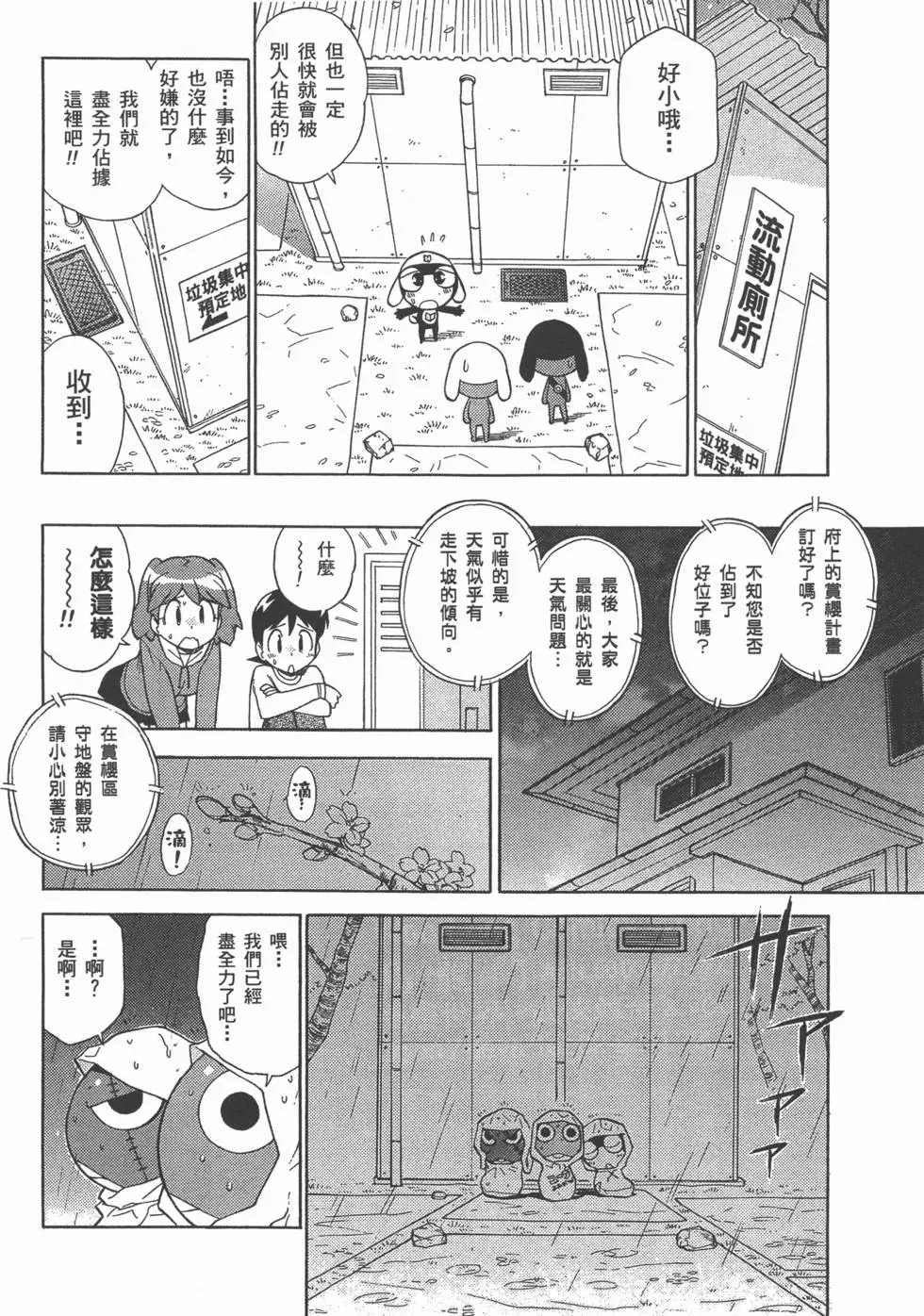 第88页